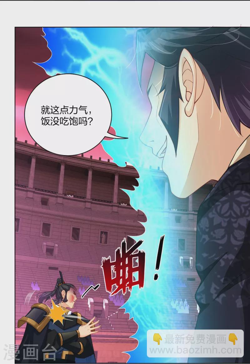 第266话 父亲18