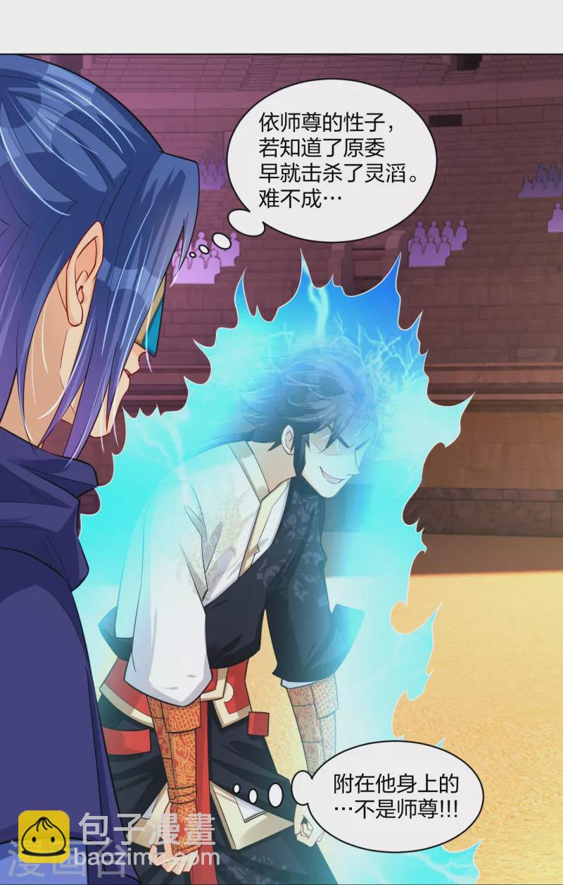 第266话 父亲19