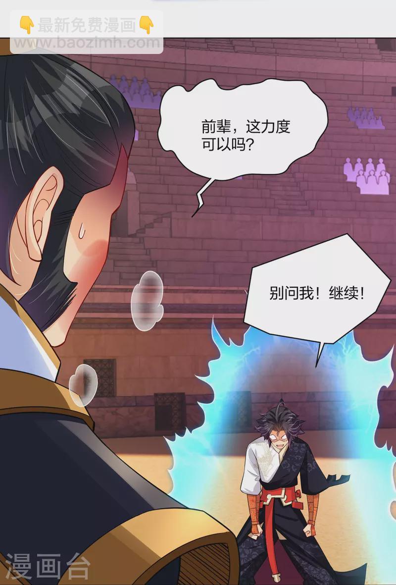 第266话 父亲22