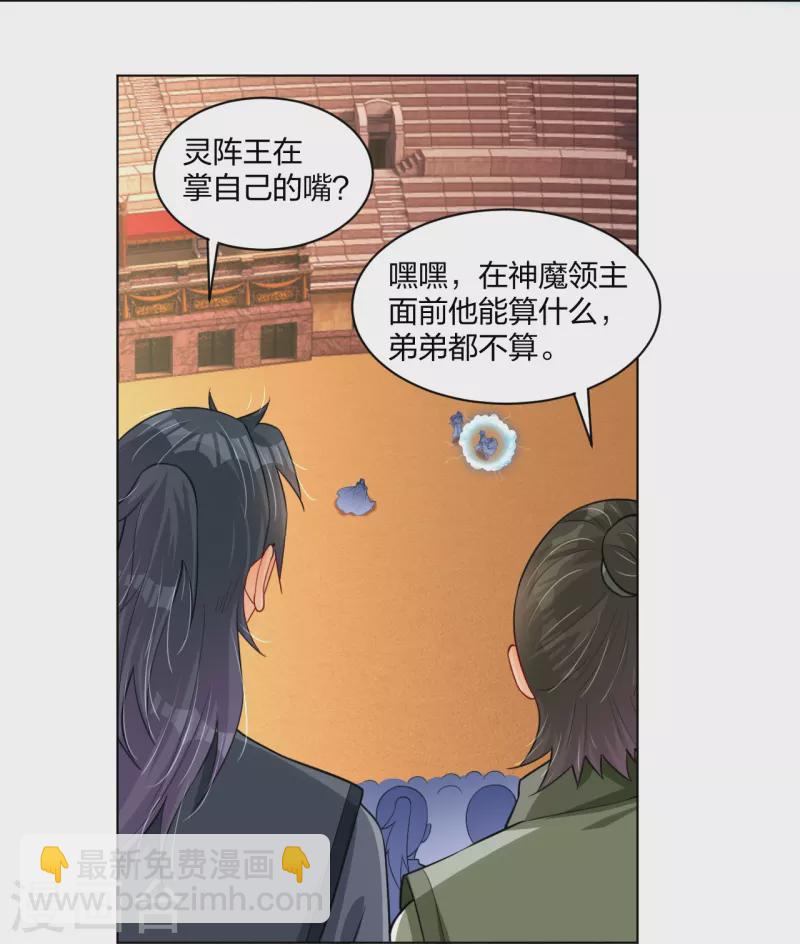 第266话 父亲23
