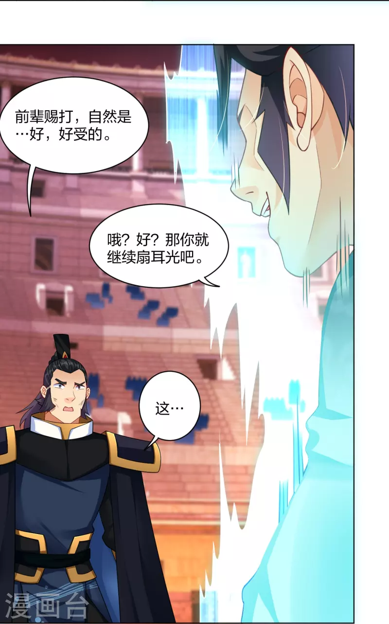 第266话 父亲27