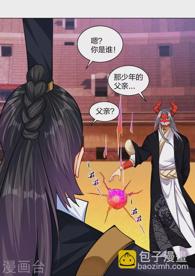 第266话 父亲32