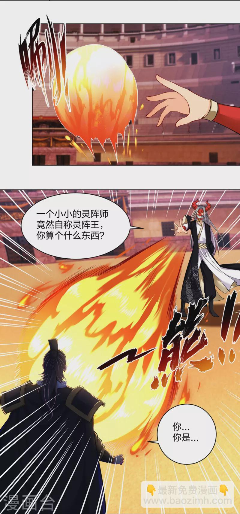 第266话 父亲33