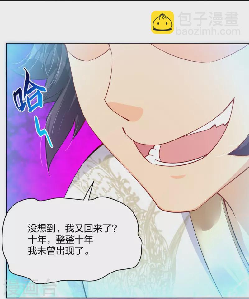 第266话 父亲8