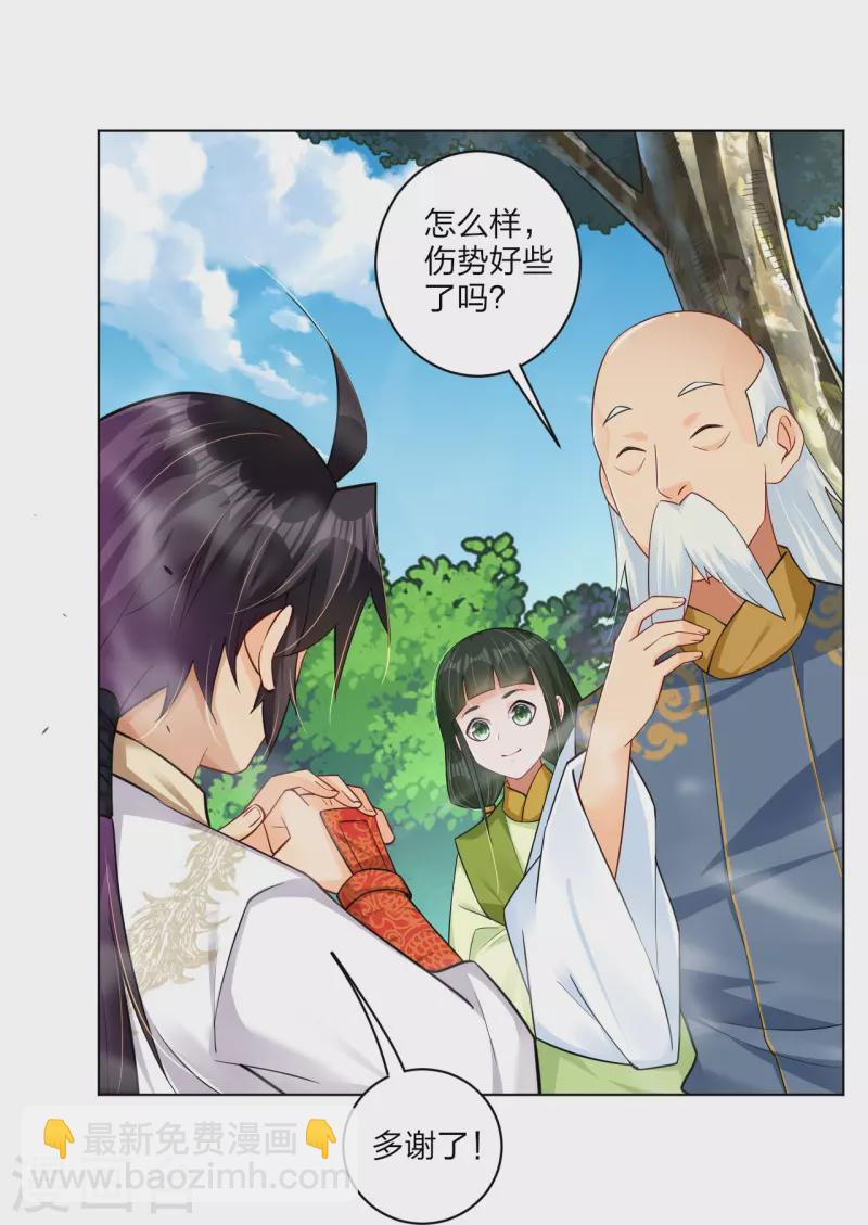 第267话 交换24