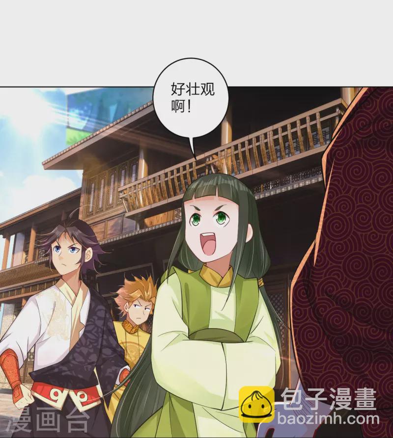 第268话 八荒盛会22