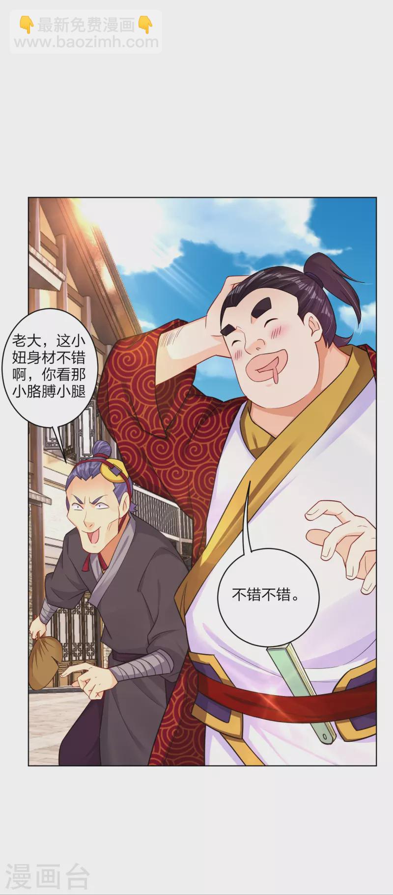 第268话 八荒盛会24