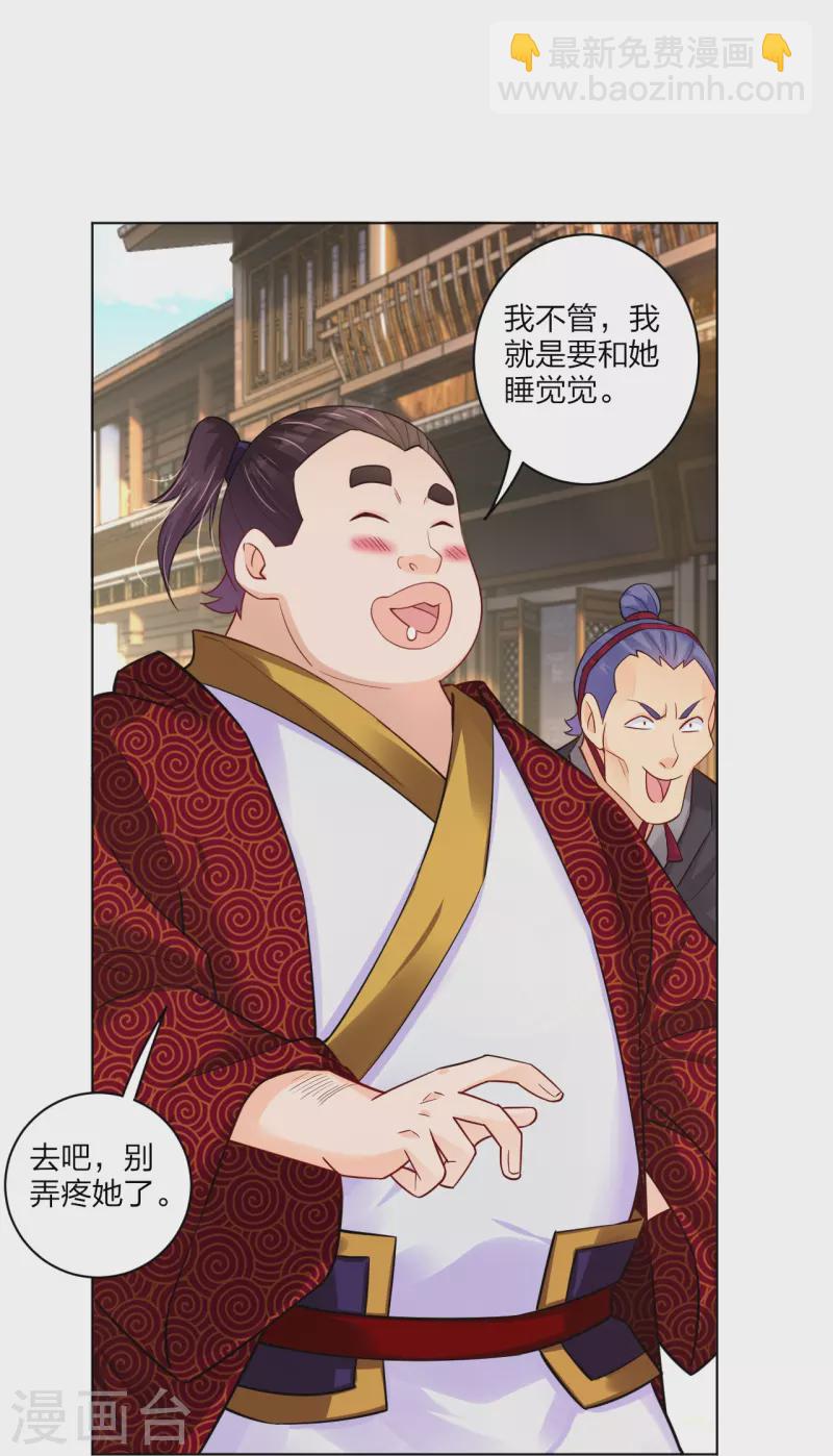 第268话 八荒盛会31