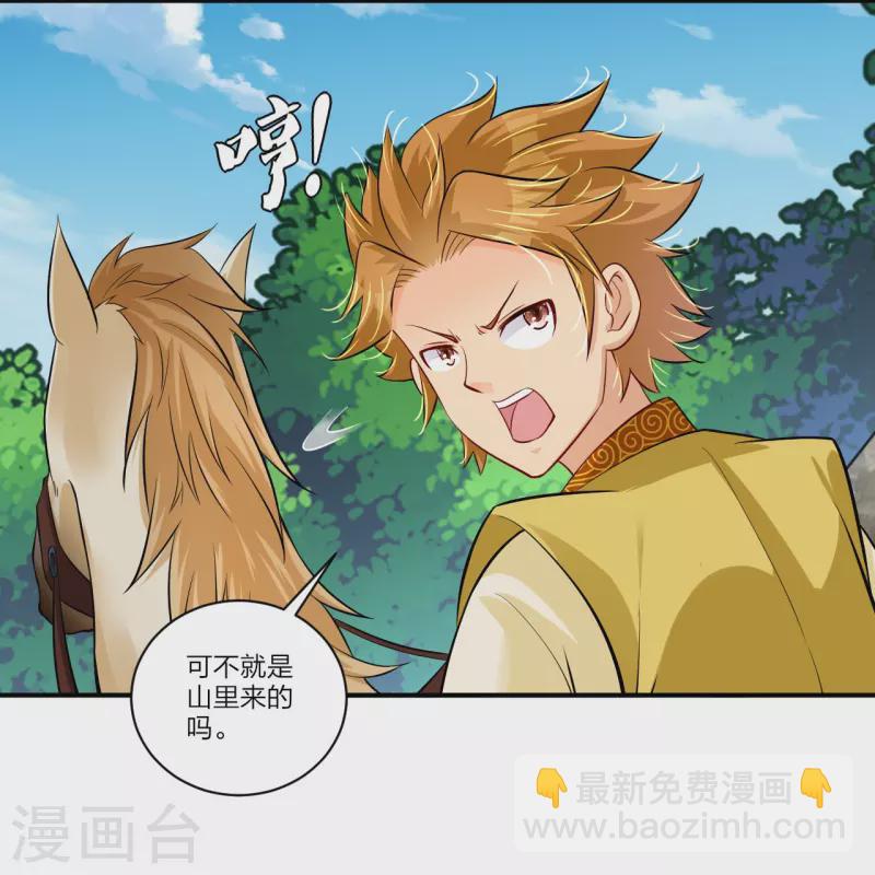 第268话 八荒盛会8