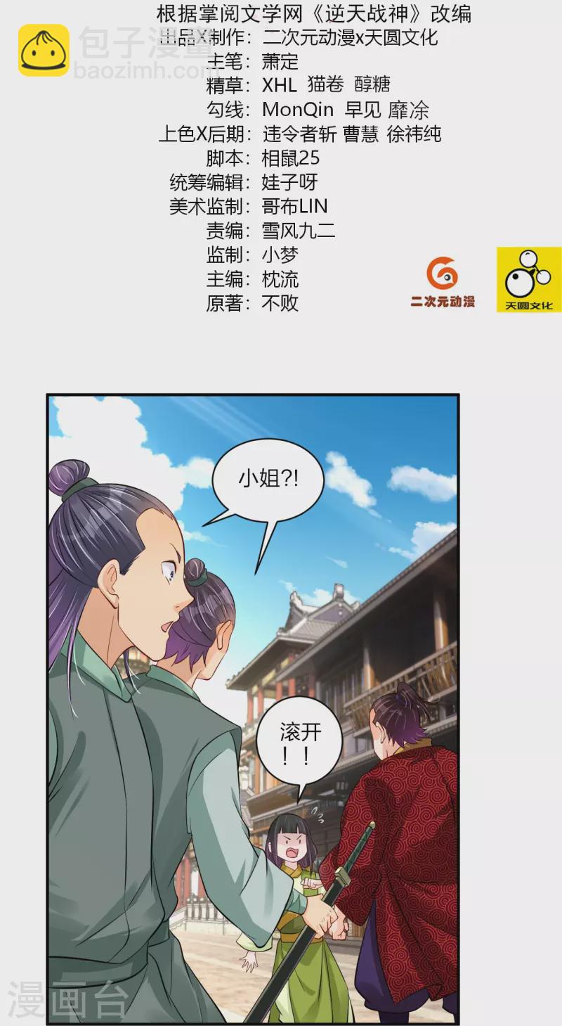 第269话 出手1