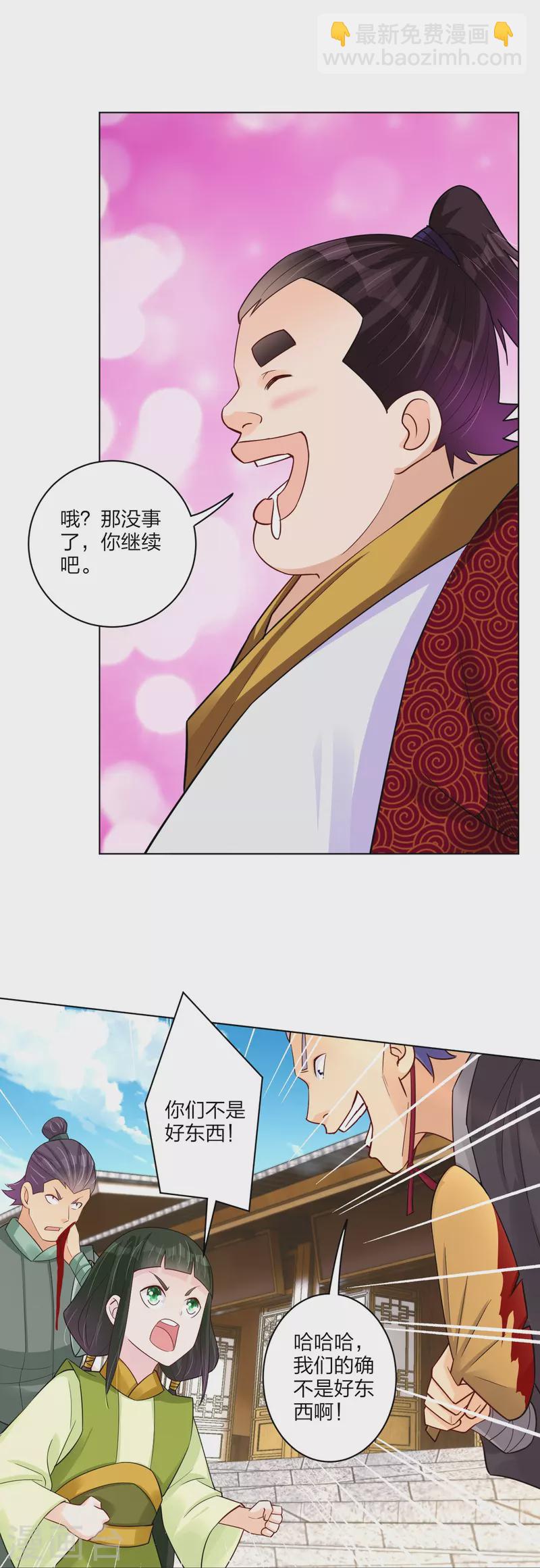 第269话 出手10