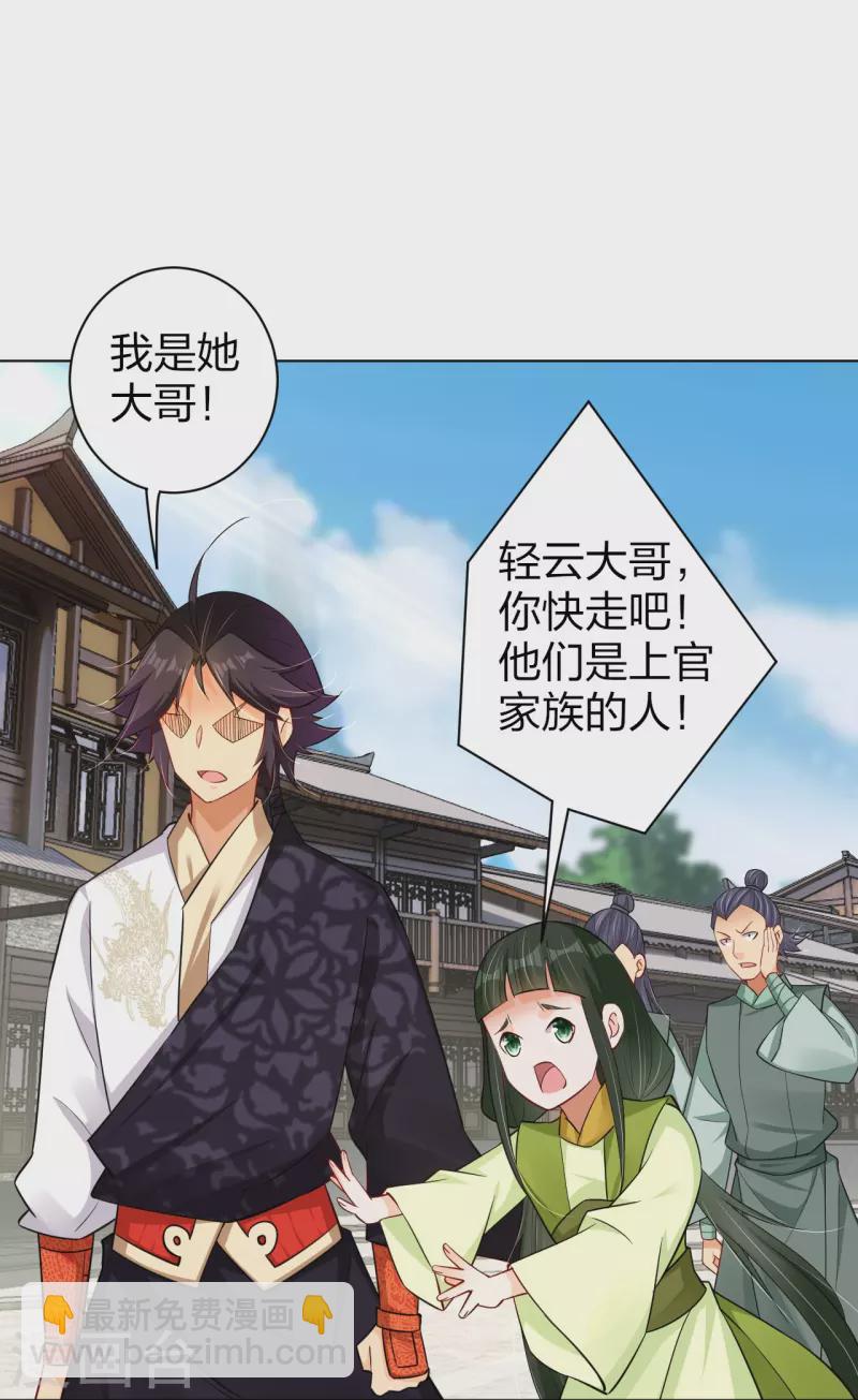 第269话 出手15