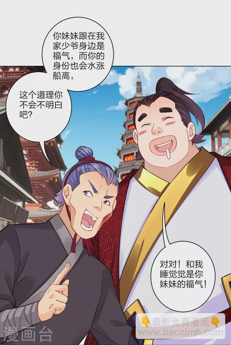 第269话 出手17
