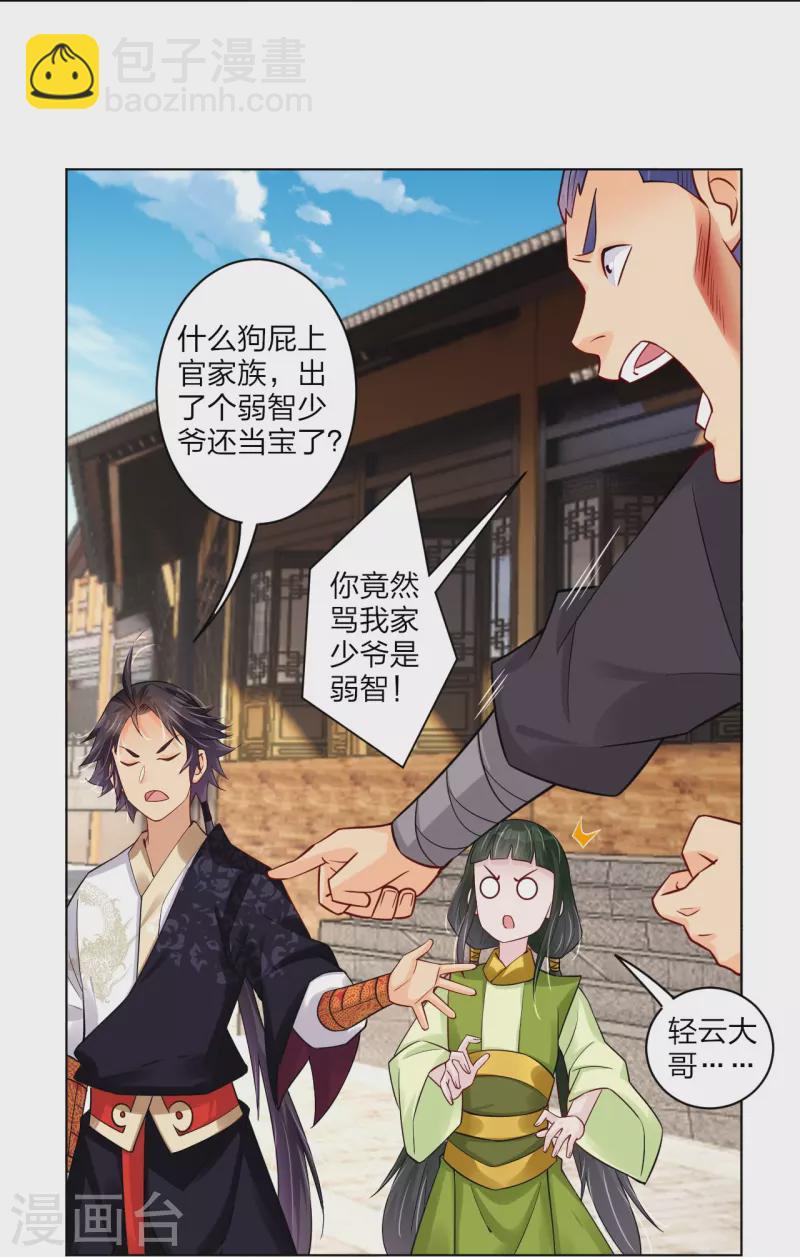 第269话 出手18