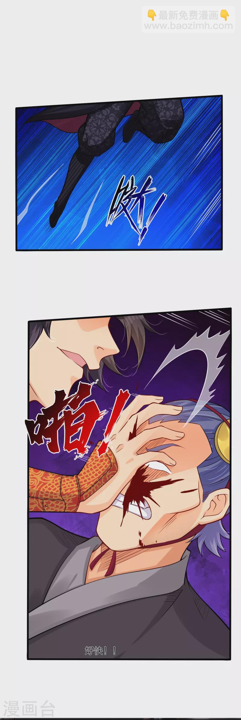 第269话 出手20