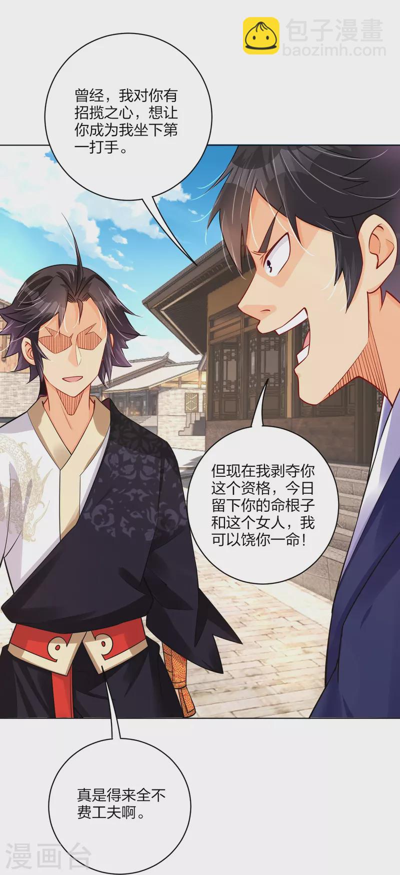 第269话 出手35