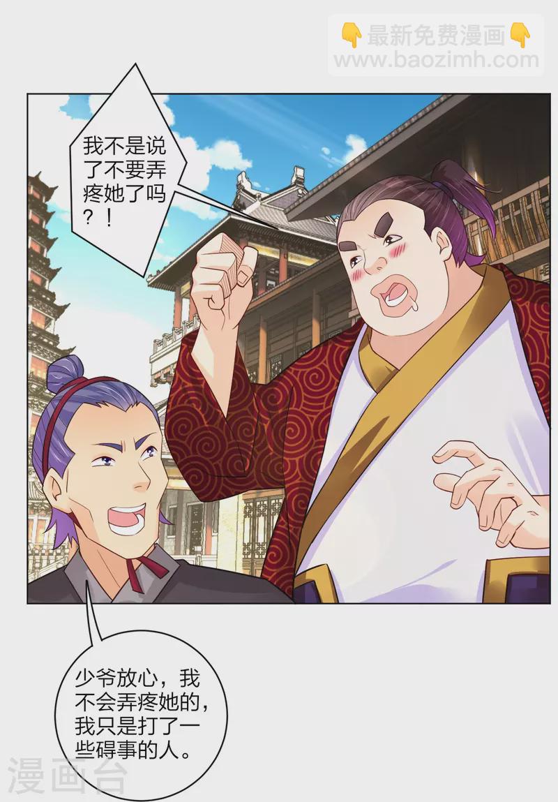 第269话 出手9