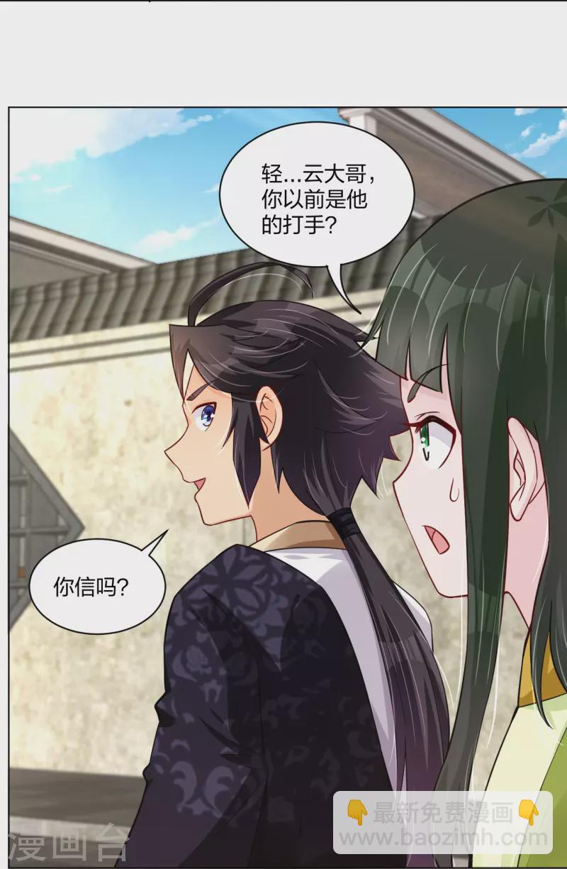 第270话 贼喊捉贼13