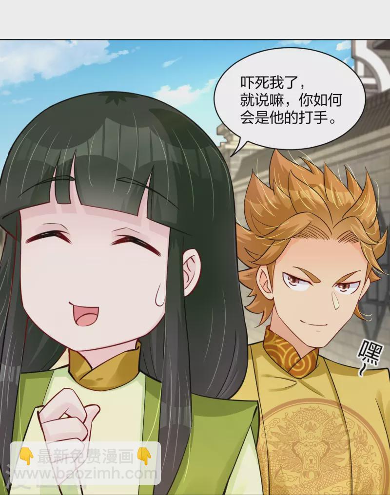 第270话 贼喊捉贼14
