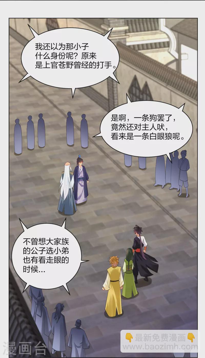 第270话 贼喊捉贼16