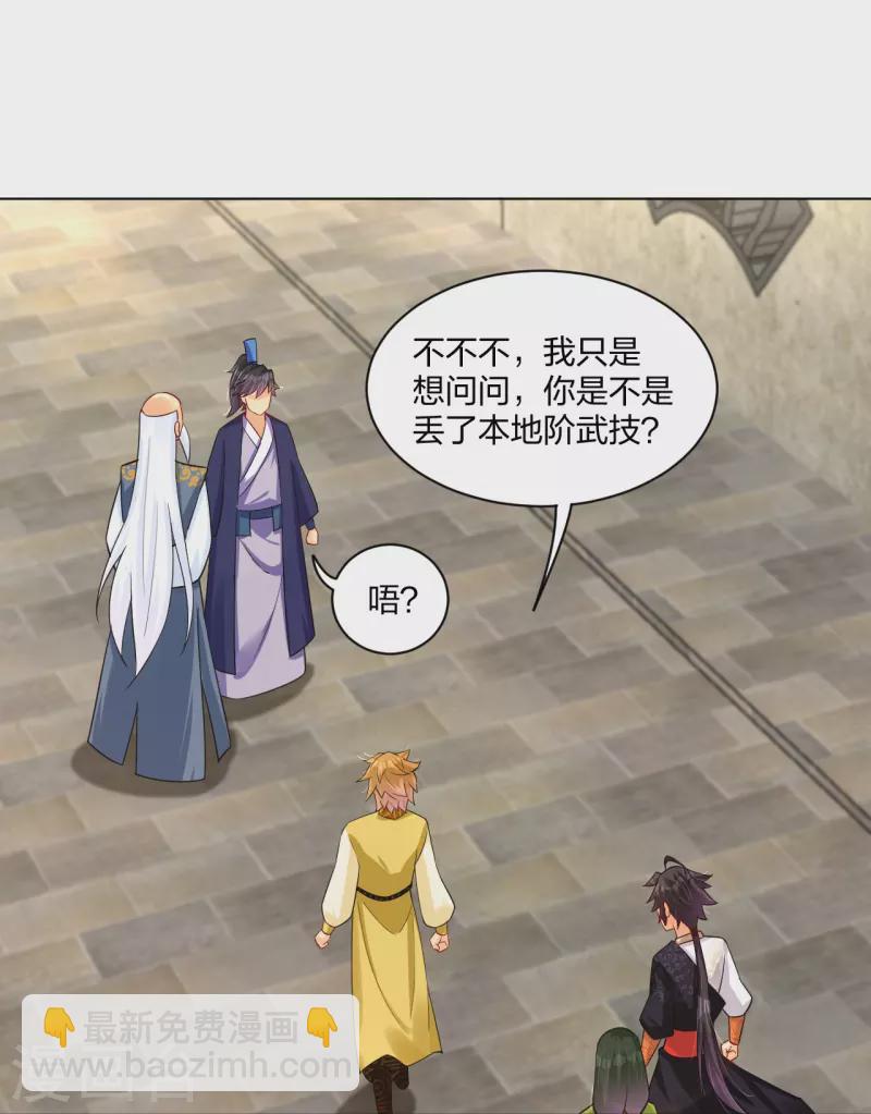 第270话 贼喊捉贼17
