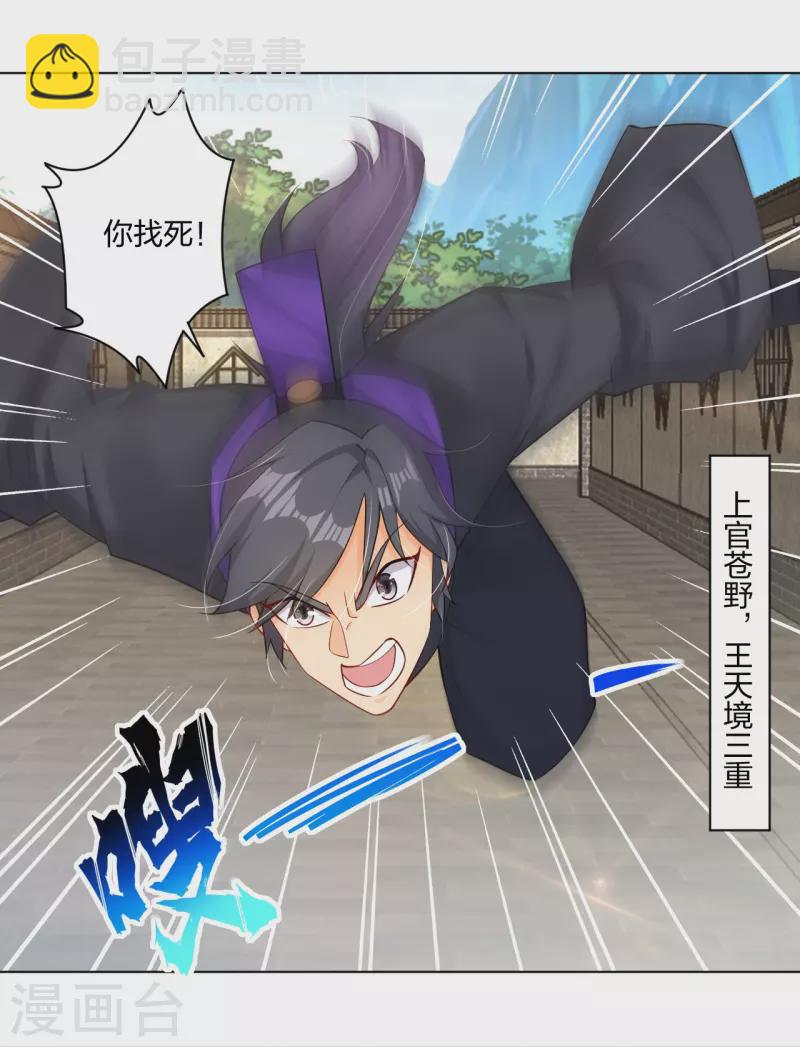 第270话 贼喊捉贼2