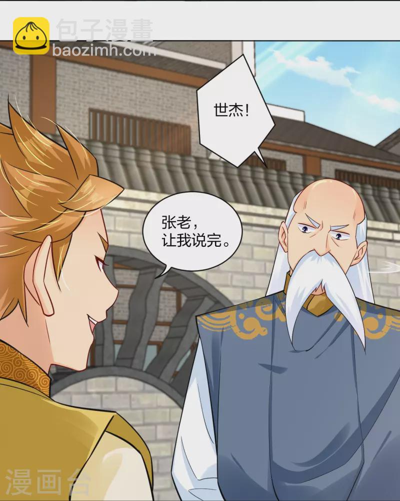 第270话 贼喊捉贼20