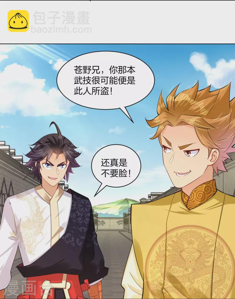第270话 贼喊捉贼21