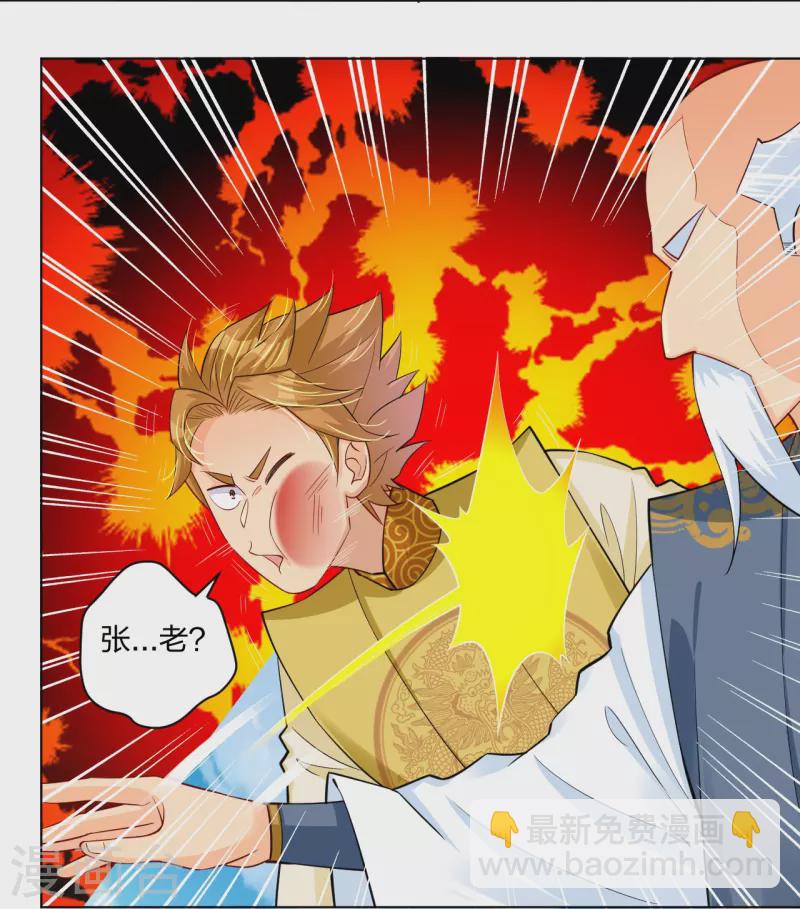 第270话 贼喊捉贼22