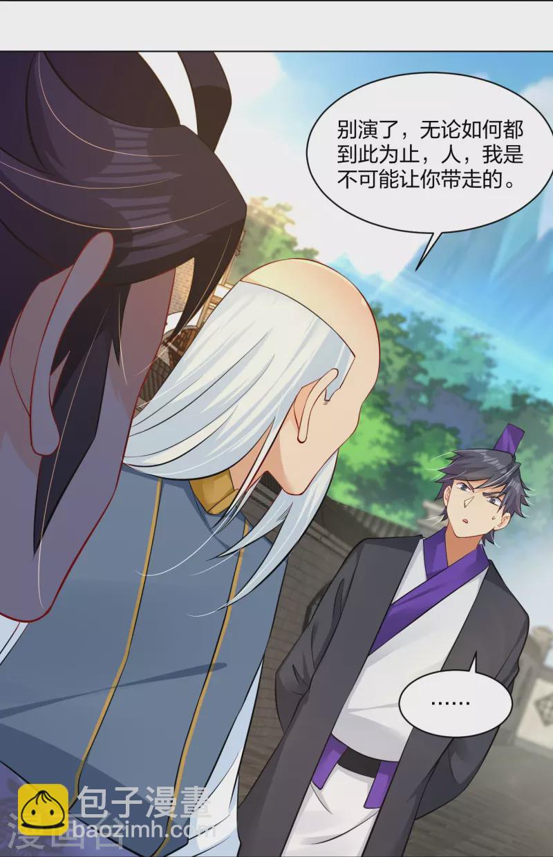 第270话 贼喊捉贼26