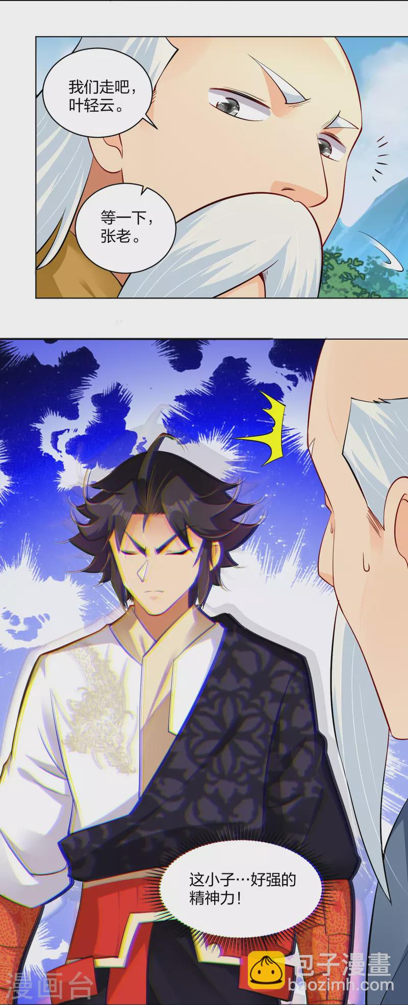 第270话 贼喊捉贼27