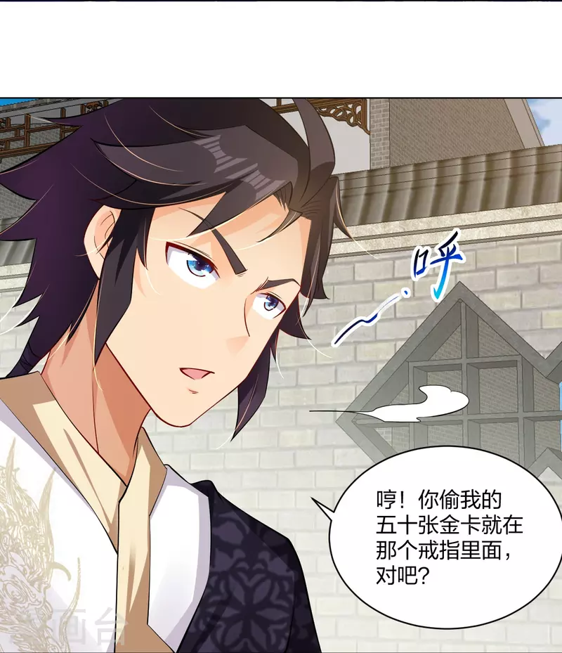 第270话 贼喊捉贼28