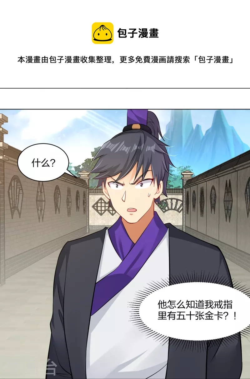 第270话 贼喊捉贼29