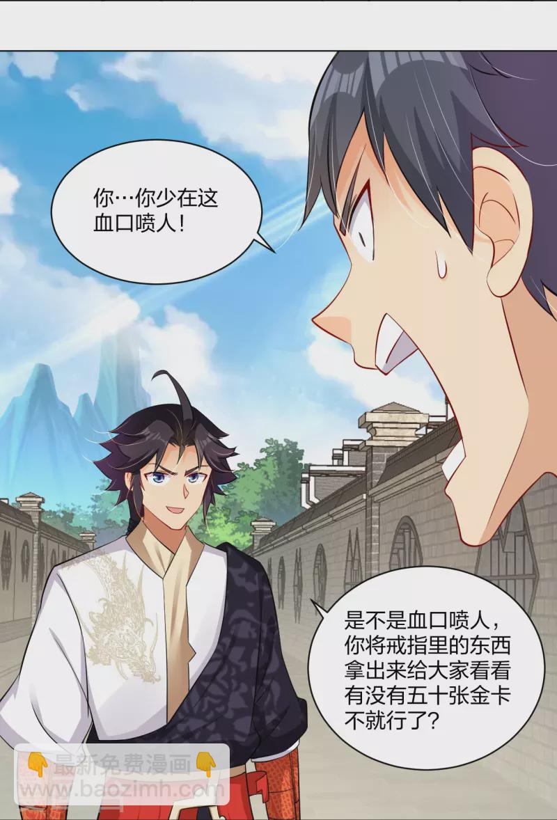 第270话 贼喊捉贼30