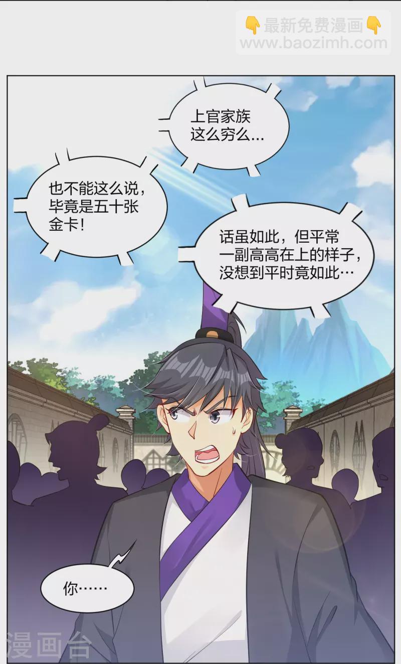 第270话 贼喊捉贼32