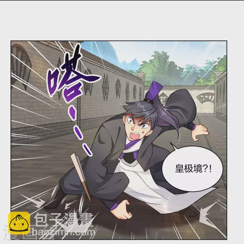 第270话 贼喊捉贼5
