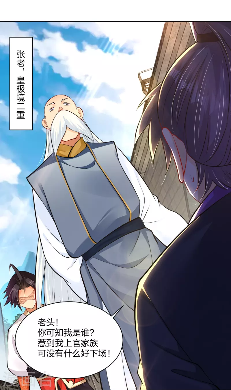 第270话 贼喊捉贼7