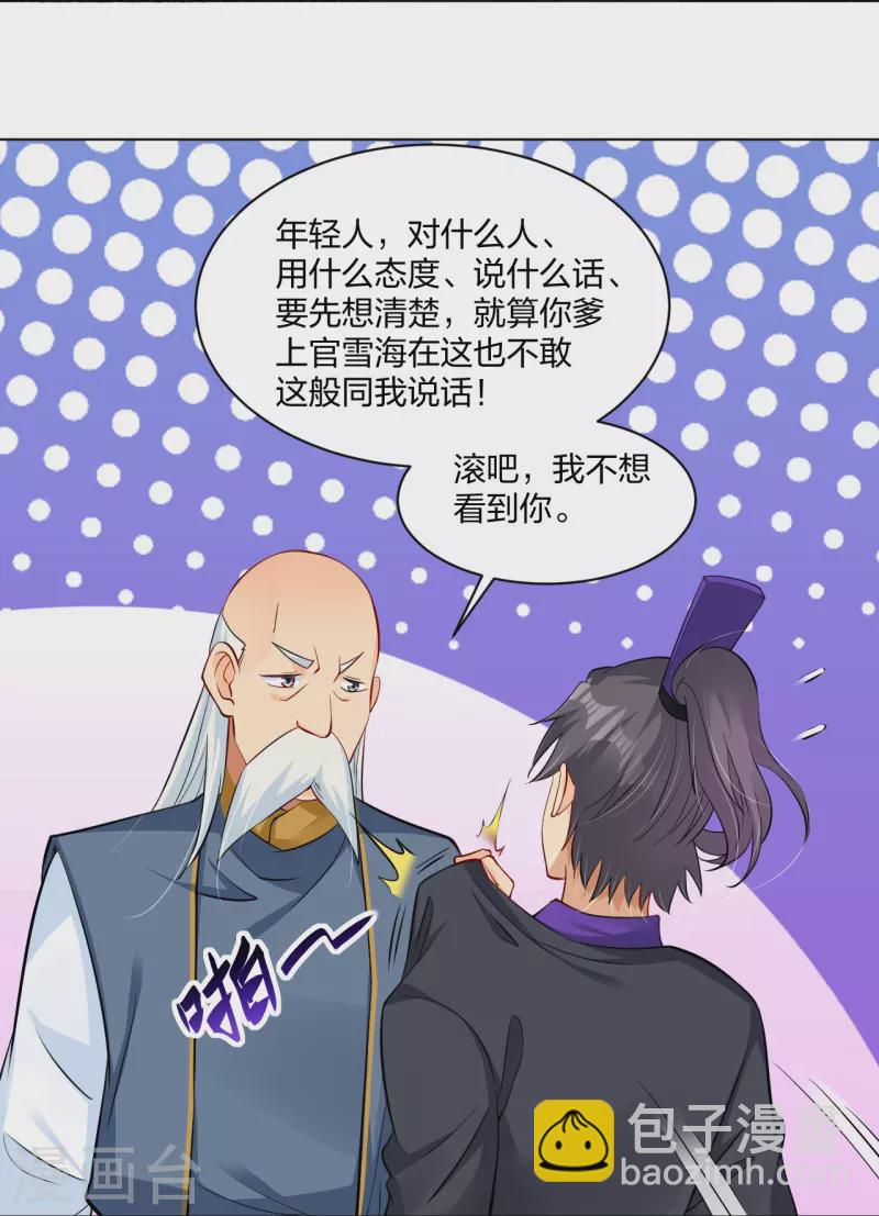 第270话 贼喊捉贼9