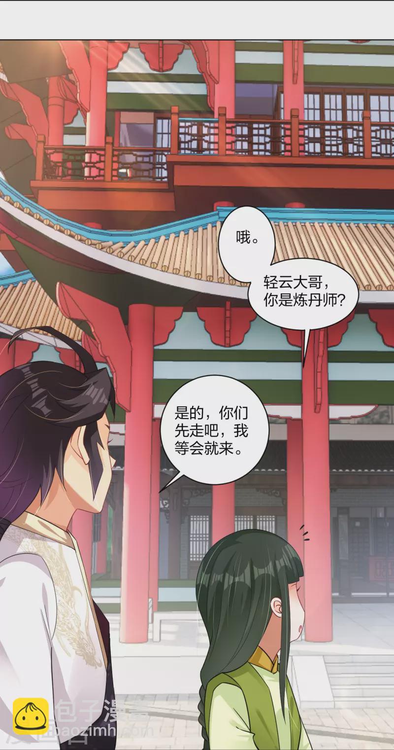 第271话 魔火地煞11