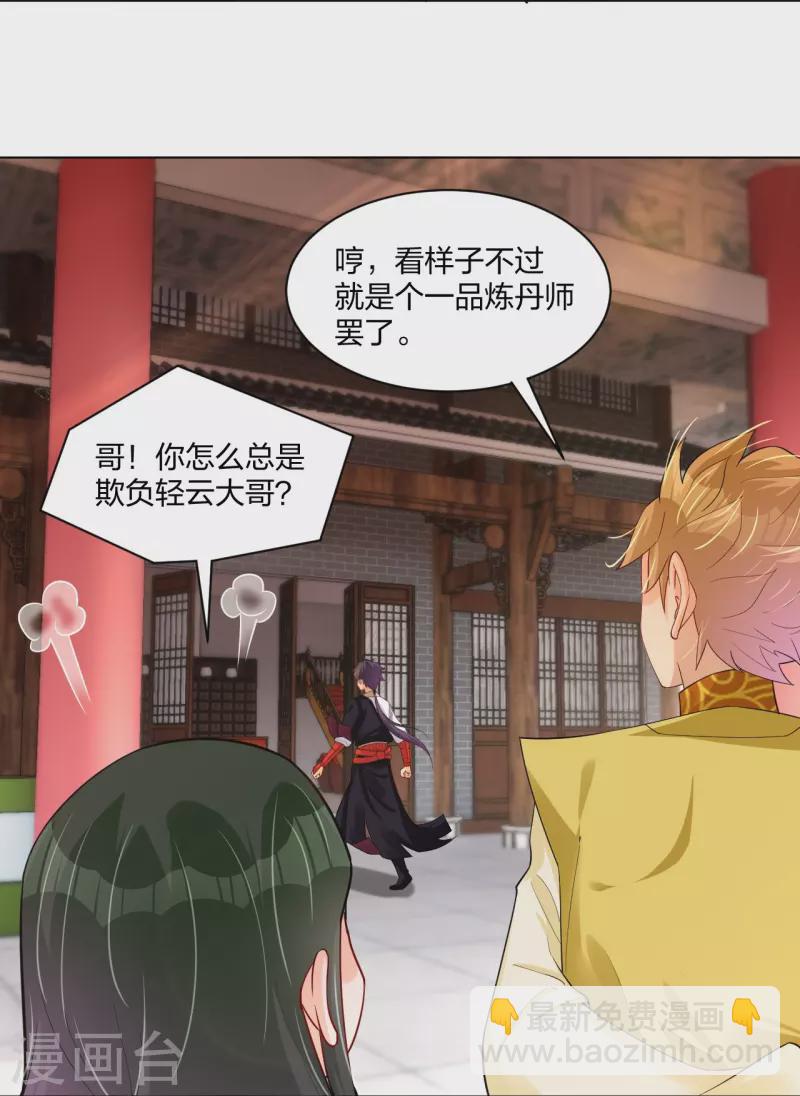 第271话 魔火地煞12