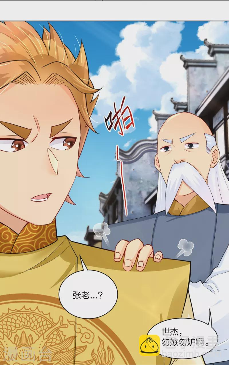 第271话 魔火地煞13