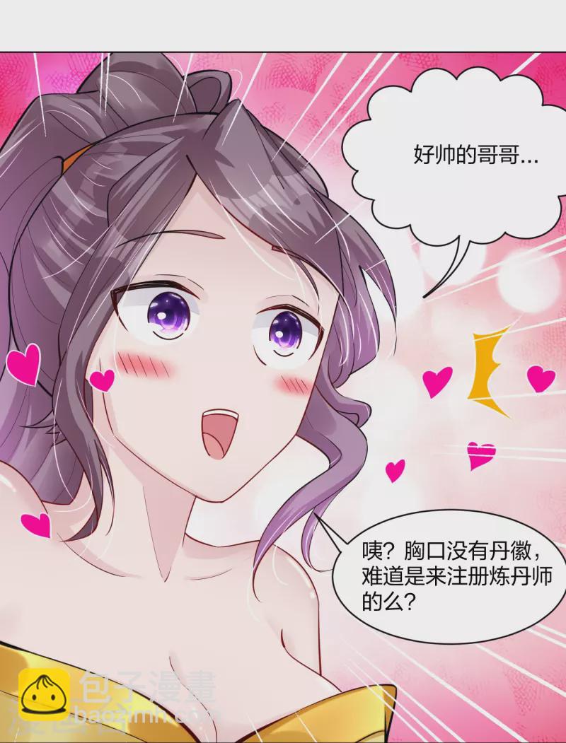 第271话 魔火地煞15