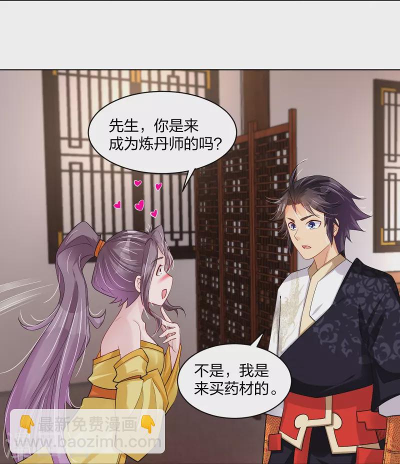 第271话 魔火地煞16
