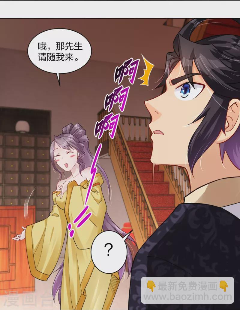 第271话 魔火地煞17