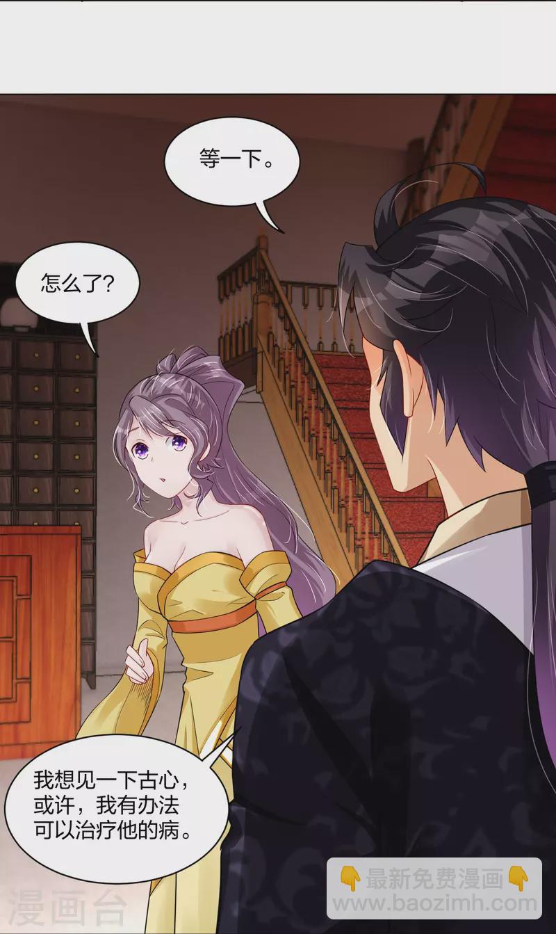 第271话 魔火地煞20