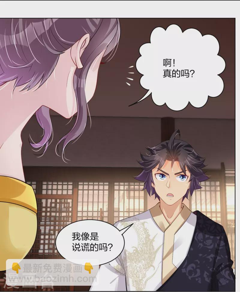 第271话 魔火地煞21