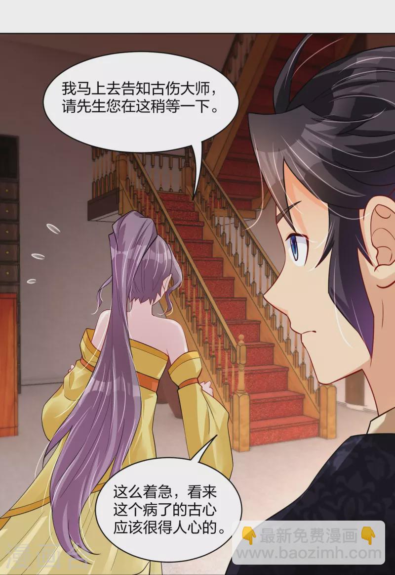 第271话 魔火地煞22