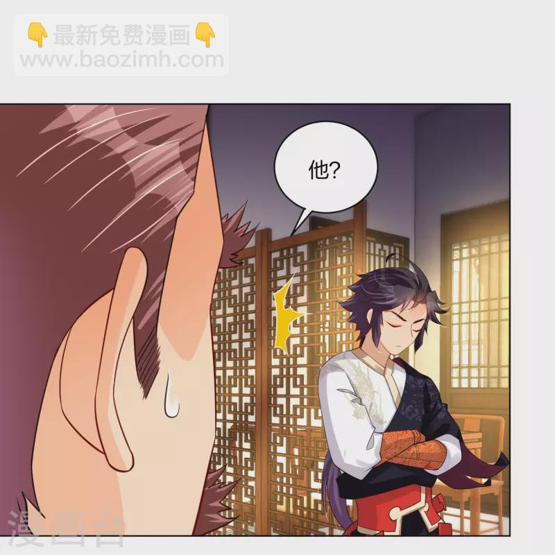 第271话 魔火地煞24