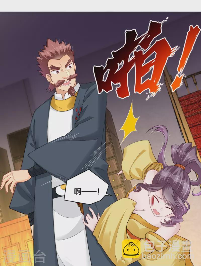 第271话 魔火地煞25