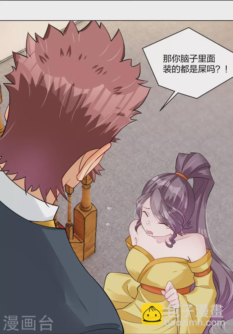 第271话 魔火地煞27